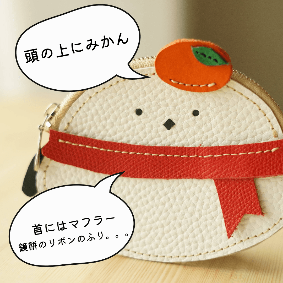 シマエナガの本革鏡餅コインケース〈みかんとむすびマフラー〉 | 3枚目
