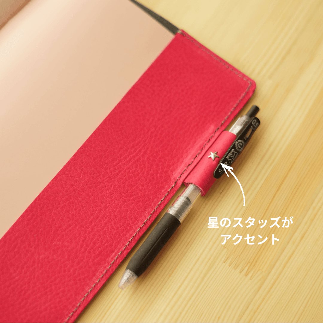 A5ノートカバー／イタリアンレザー（カラーオーダー・刻印可）星のスタッズがアクセント | 5枚目