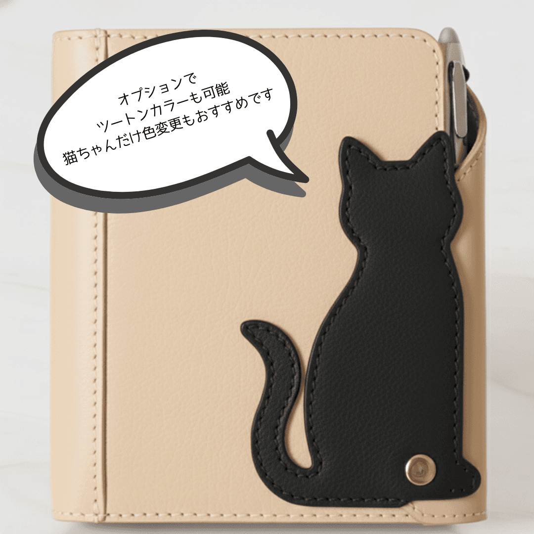 猫も気にニャる　ねこモチーフ イタリアンレザー本革ミニ6穴システム手帳ケース｜カラーオーダー対応 | 5枚目