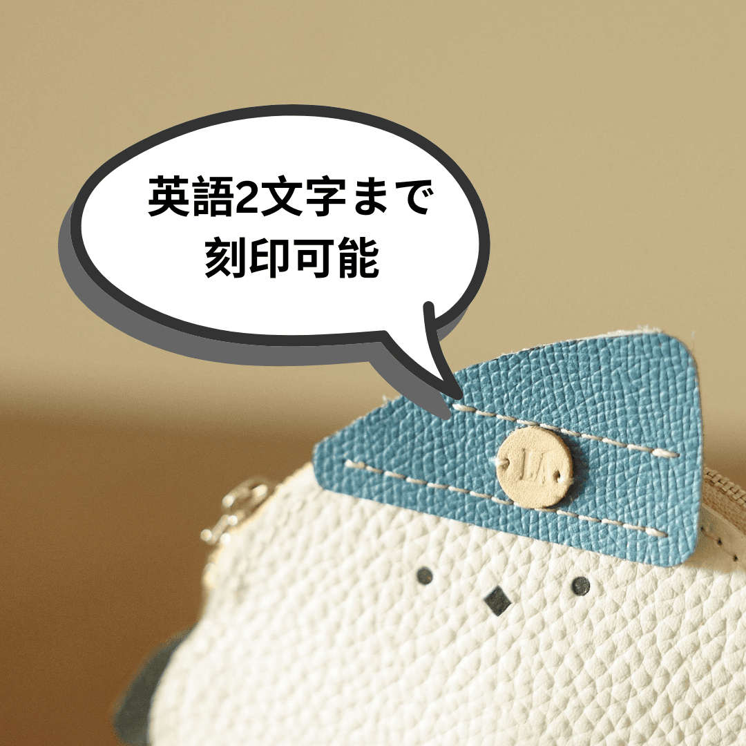 【刻印可】ビーニーを被ったシマエナガのレザーウォレット｜イニシャル対応・鳥モチーフ小物 | 3枚目