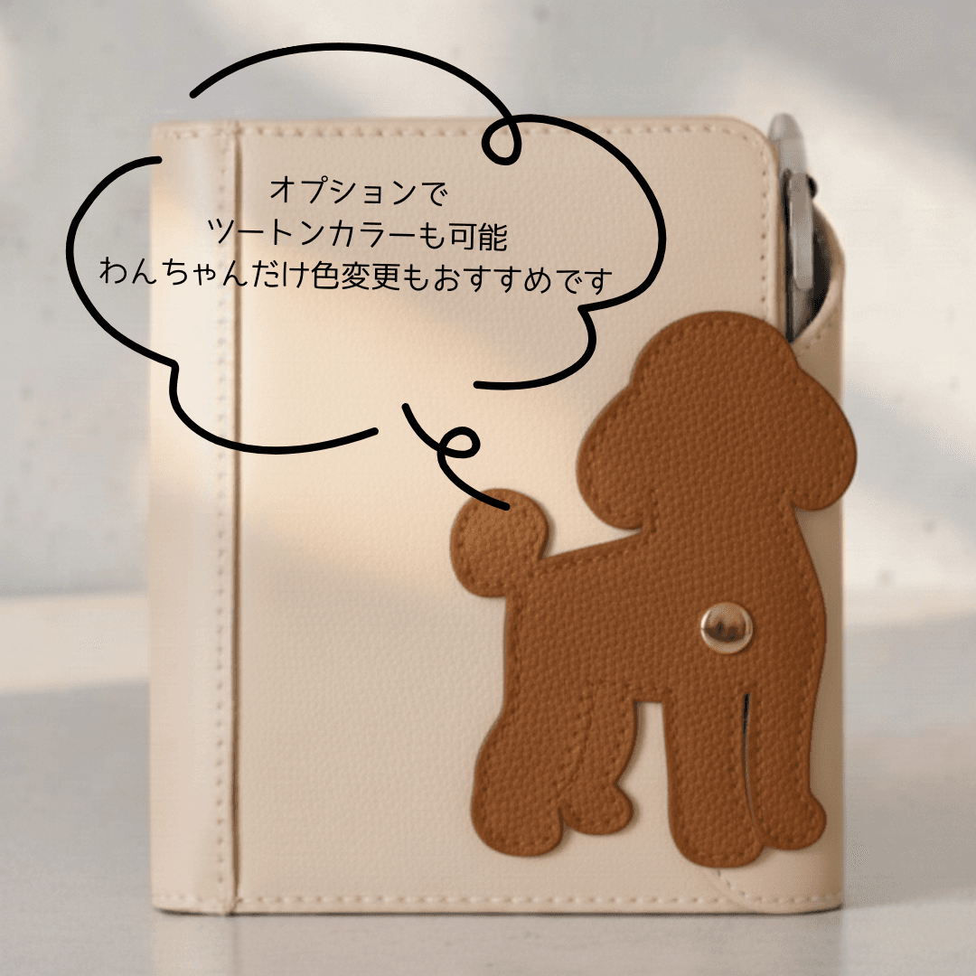 プードル犬モチーフ ミニ6穴 システム手帳ケース｜イタリアンレザー 本革 犬好き プレゼントにも | 4枚目