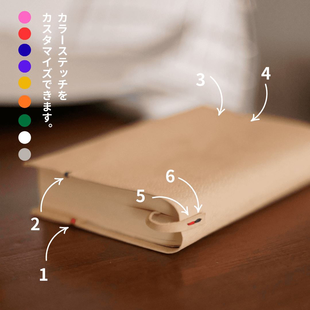 ヌメ革ブックカバー|経年変化×カラーステッチカスタマイズ 文庫本など、サイズ変更対応1枚目の画像